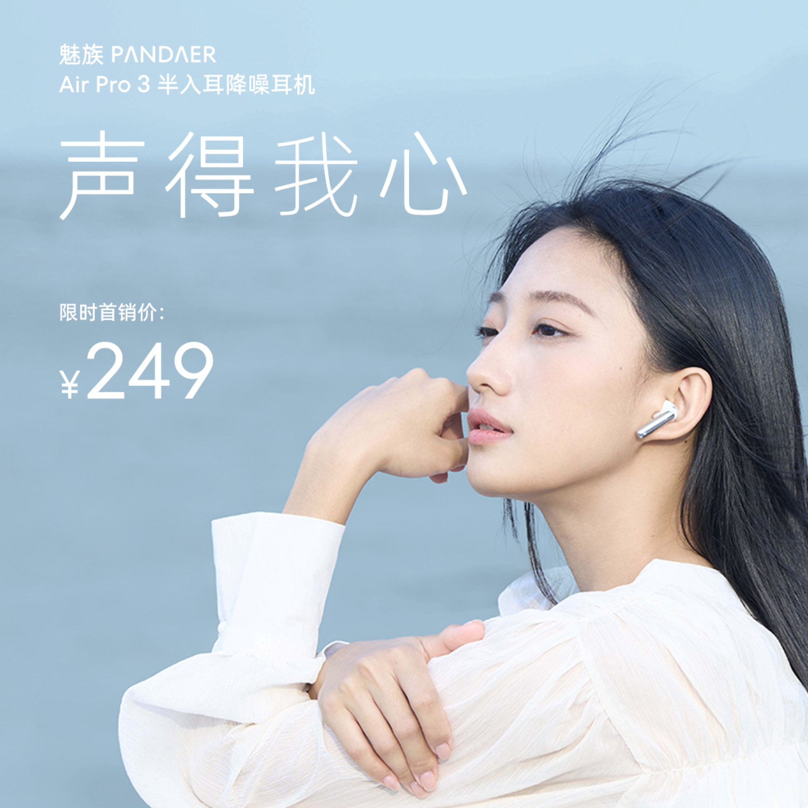 PΛNDΛER - 魅族官网